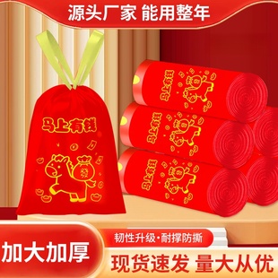 2026马年新年垃圾袋家用加厚抽绳手提式超大号清洁袋厨房可用加厚