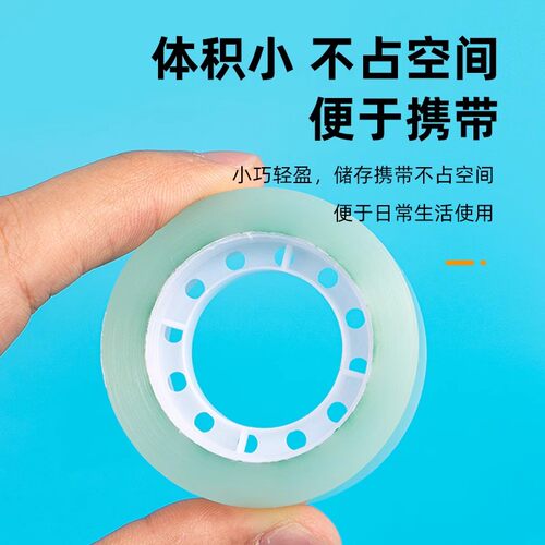 透明胶带小卷学生错题手撕封口
