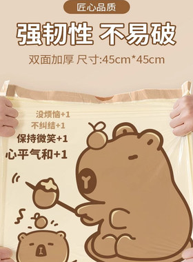 卡皮巴拉加厚抽绳垃圾袋宿舍家用艾草驱蚊香包儿童防蚊拉束