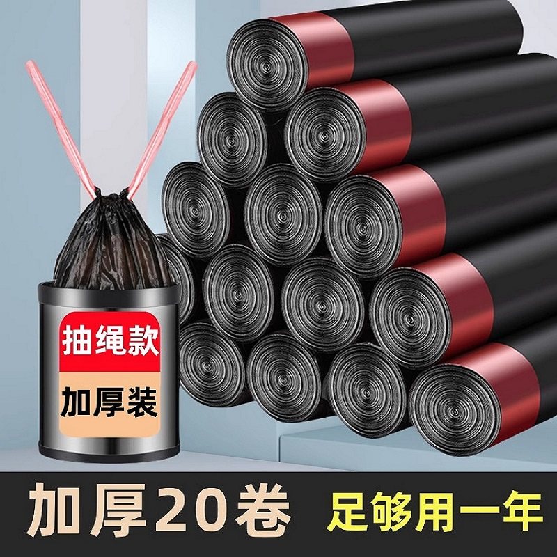 抽绳垃圾袋家用大号垃圾袋手提式一次性塑料袋子加厚款厨房卫生,汽车用品/电子/清洗/改装,车载垃圾桶/袋,淘宝优惠券,粉丝福利购,淘宝优惠卷