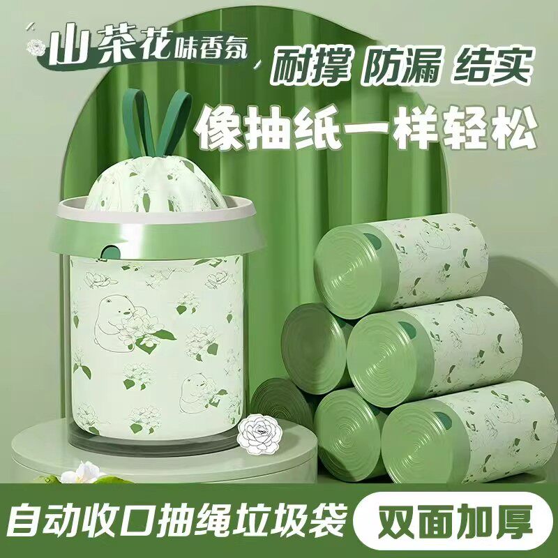 【特价】垃圾袋加厚手提式垃圾袋家用厨房山茶花加厚款宿舍抽绳