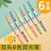彩色双头荧光笔双头标记重点划线记号笔学生涂鸦手账笔斜头水彩笔