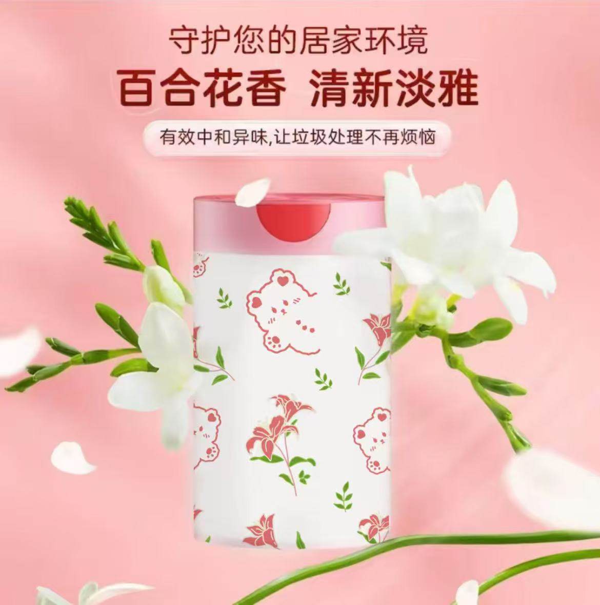 百合花香驱蚊抽绳垃圾袋家用加厚手提式厨房专用清洁袋大号塑料袋