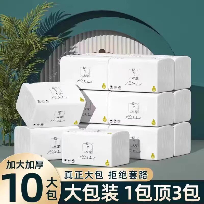 【加厚加量】408纸巾抽纸家用实惠装整箱卫生纸巾餐巾纸擦手纸抽