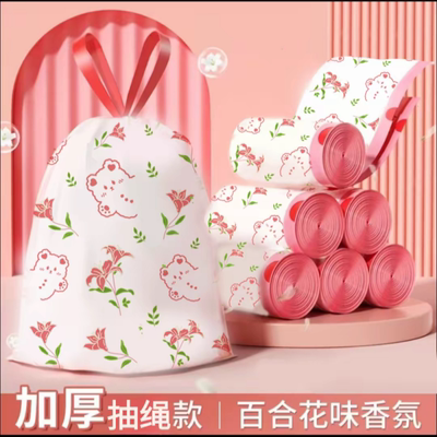 【福利品！超值特惠抢购】垃圾袋加厚百合花粉色便携式塑料垃圾袋