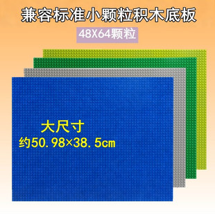 适用于乐高小颗粒积木板48*64颗粒儿童壁挂式地板底座底盘51*38cm
