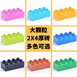 适用于乐高大颗粒积木2X4厚8孔基础块2*4中阶八长砖培训机构配件