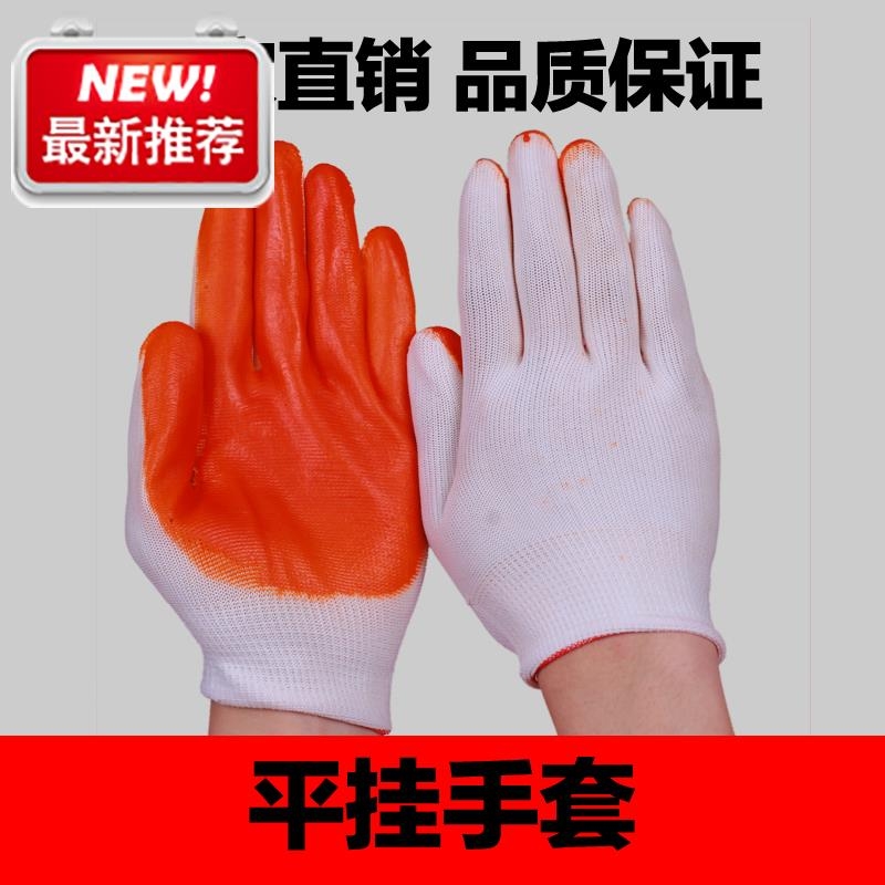 Labor insurance gloves PVC dipping glue hanging glue flat hanging semi-hanging full hanging dipping gloves anti-cut wear-resistant acid-resistant 66 alkali gloves