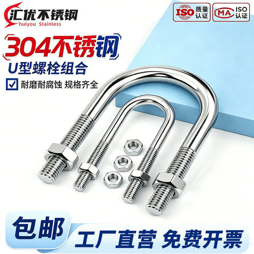 双螺母M6-M16配套卡扣304不锈钢