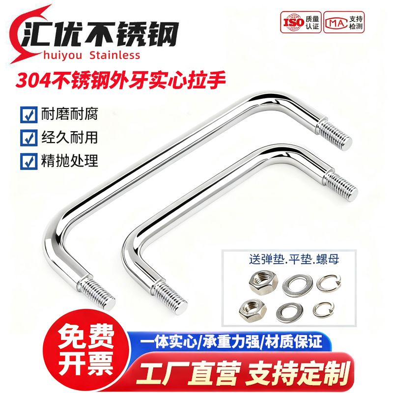 304不锈钢配电箱提手 LS507外螺纹把手 铁镀铬U型外螺纹实心拉手