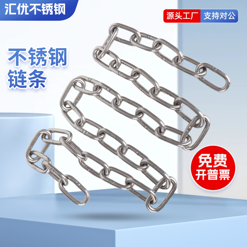 304不锈钢链条圆环长环扭环链子船舶锚泊秋千护栏晾衣1.2mm-20mm