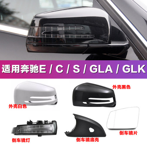 奔驰倒车镜灯E级S级C级GLA原装