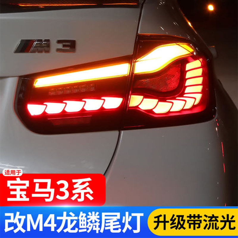 适用于宝马3系改装熏黑总成尾灯