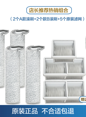 海尔洗地机Z10Pro滚刷Z10-WU1滤网Z9-WU1清洁液RHXBF-Z10Pro滚筒