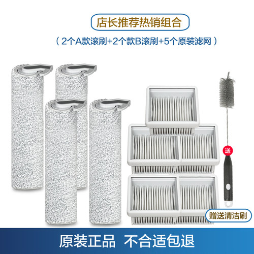 海尔双动力洗地机Z10Pro原装滚刷