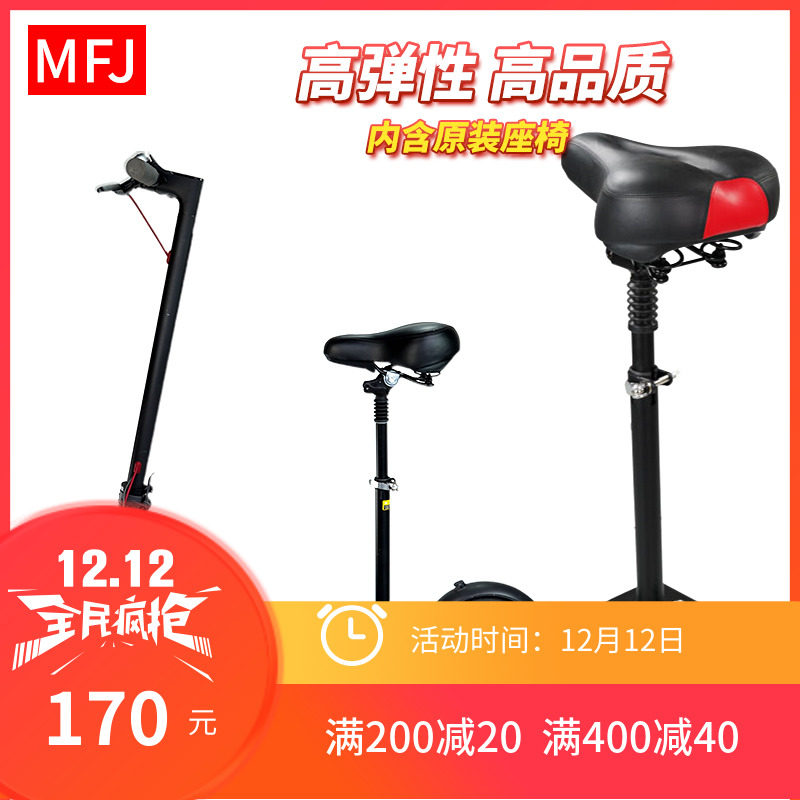 Millet scooter 1s Folding seat m365 shock absorption chair Spring Multiple shock absorption NINE Scooter chairin the Electric cars/Fitting/Transportation , Zero electric car/Fitting , Electric car seat  category - from Buy2taobao.com to provide professional Taobao agent buy service