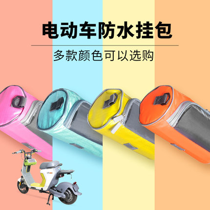 适用于九号电动车配件改装车头挂包防水置物小牛U2UQI电瓶车通用