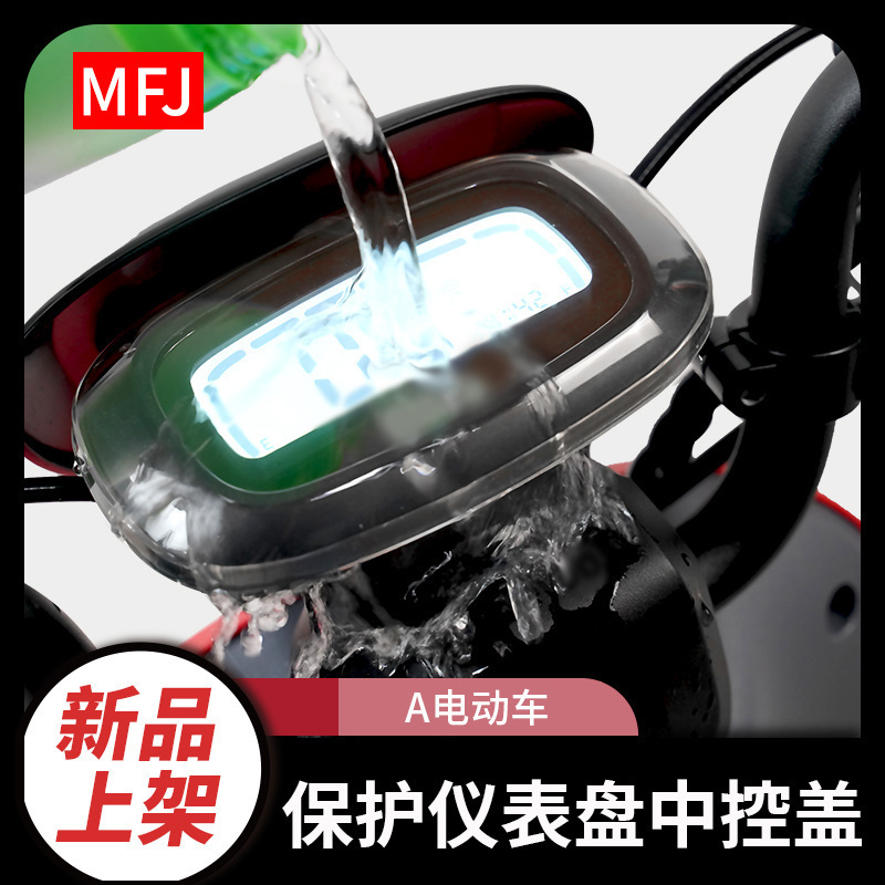 ninebot中控防水电动车摩托车