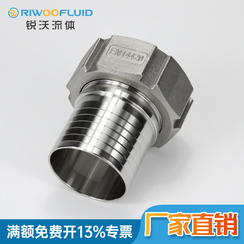 EN14420-5不锈钢GI050德标带平垫活动内丝带防脱卡槽带齿光滑接头