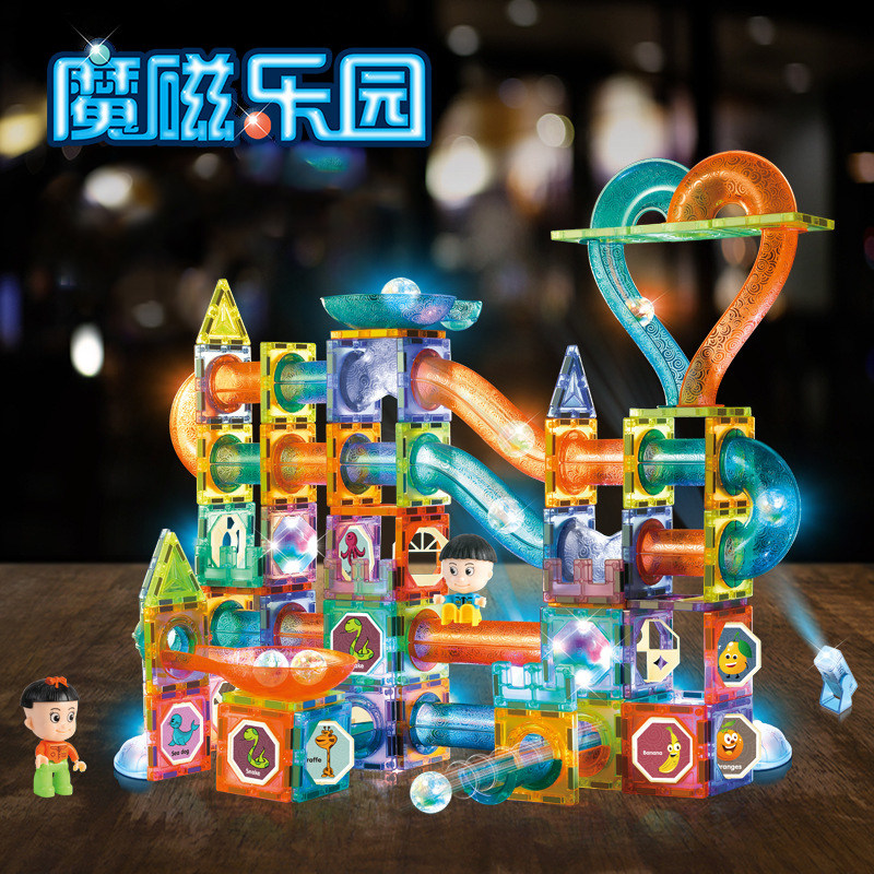 帝格魔磁乐园儿童磁力积木轨道灯光滚珠百变磁力片儿童拼搭玩具