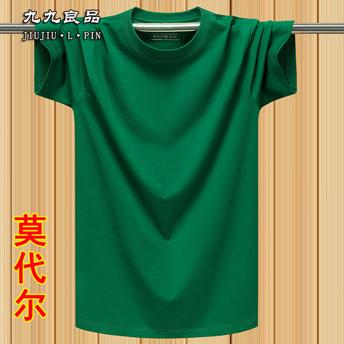 夏季短袖t恤男圆领体恤衫宽松大码纯色莫代尔棉半袖上衣女 深绿色