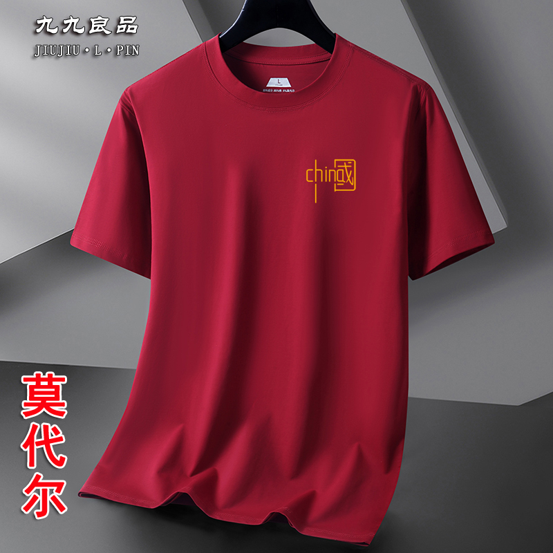 夏季国潮青年男装短袖t恤运动休闲莫代尔棉圆领中国风半袖上衣服