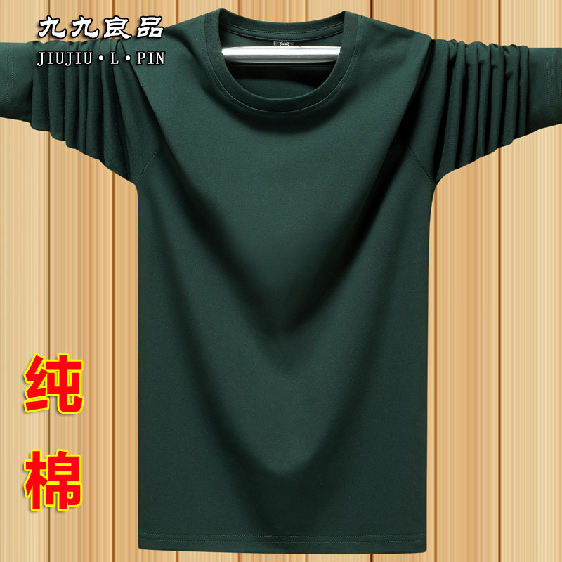 春秋季纯棉薄款秋衣圆领长袖T恤男宽松大码纯色休闲上衣服 墨绿色