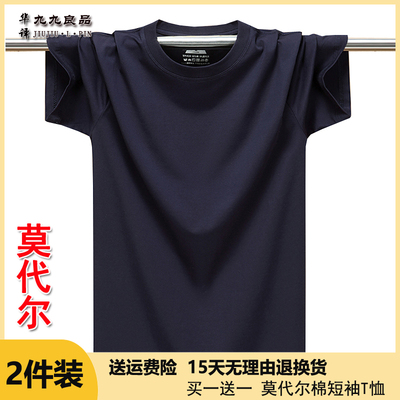 2件装男士纯棉运动短袖t恤加肥加大莫代尔汗衫圆领半袖上衣深蓝色