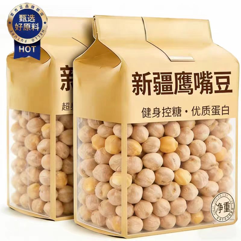 【30包】酥脆盐焗鹰嘴豆