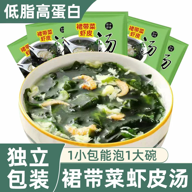【50包】冲泡速食裙带菜虾皮汤图片