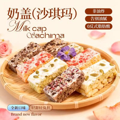 伯牙绝弦沙琪玛食品网红