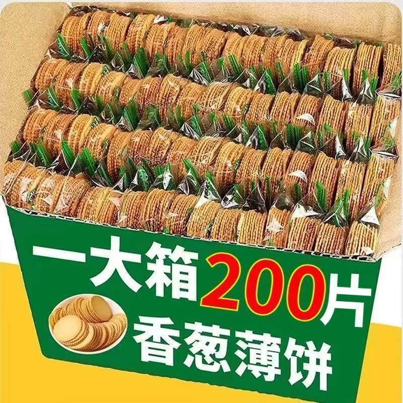 【180包】香葱王薄脆饼干