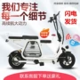 Pin xe điện nhỏ dành cho người lớn hai bánh xe đạp nữ pin xe tay ga - Xe đạp điện xe điện nijia
