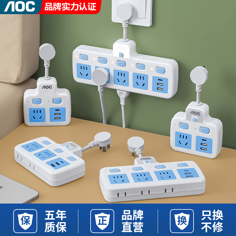 AOC扩展插座转换器插头柔性一转多功能多孔带线延长线插排插家用