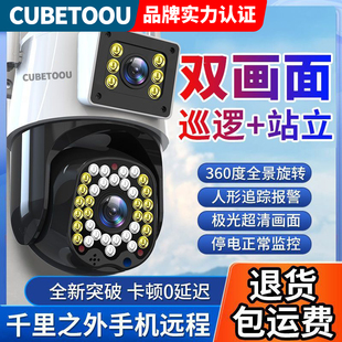 CUBETOOU古贝托双镜头超清4g摄像头监控家用无线wifi手机远程360
