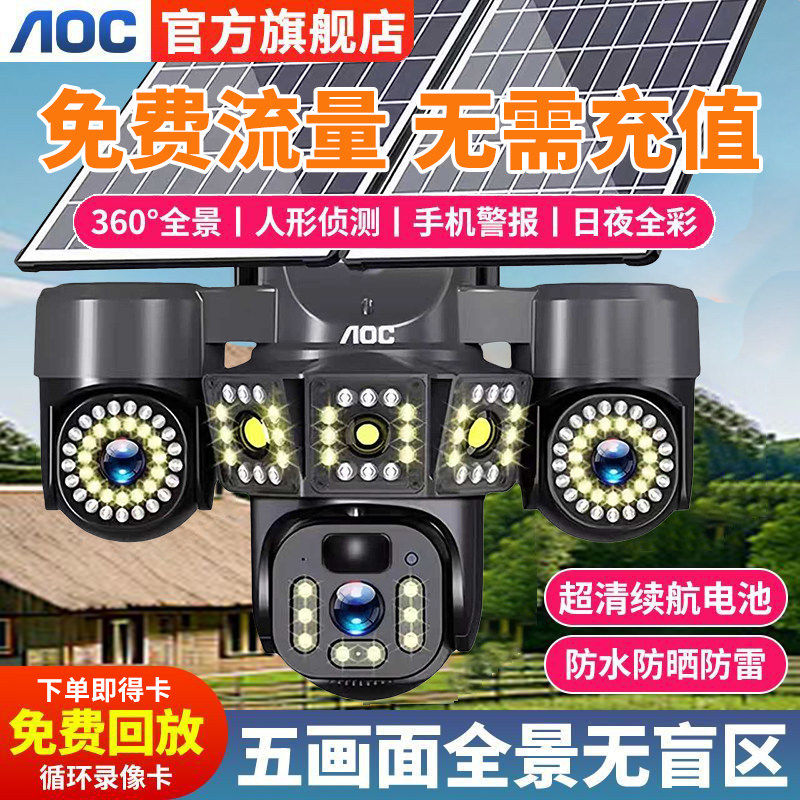 4k超高清无电无网太阳能电脑摄像头即插即用室外手机远程外置直播