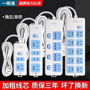 正品家用插座长线插排带线接线板独立开关插线板排插板宿舍拖线板