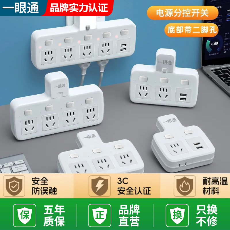 一转多功能多孔转换插座带USB夜灯接线板排插排办公宿舍独立开关