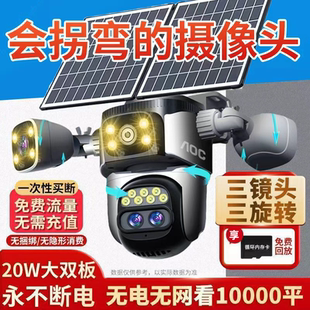 4k超高清无电无网太阳能电脑摄像头即插即用室外手机远程外置直播