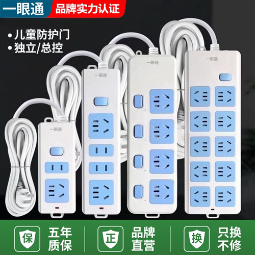 正品插座长线插线板多功能多孔排插办公带线宿舍无线接线板插排头