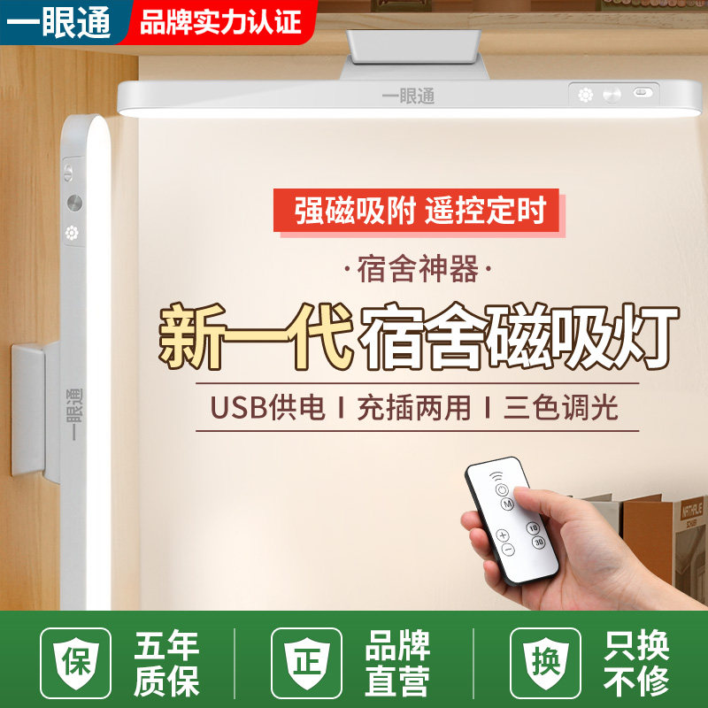 智能台灯LED灯调光器灯带亮度控制器调节学习护眼酷毙灯宿舍遥控