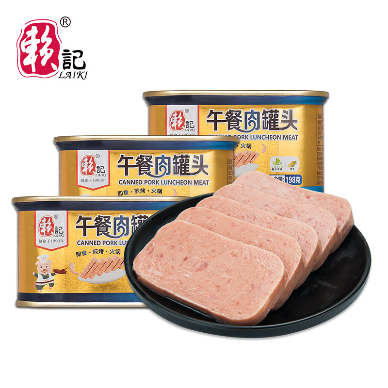 赖记午餐肉198g猪肉金罐头3罐6罐懒人方便即食火锅营养早餐包邮