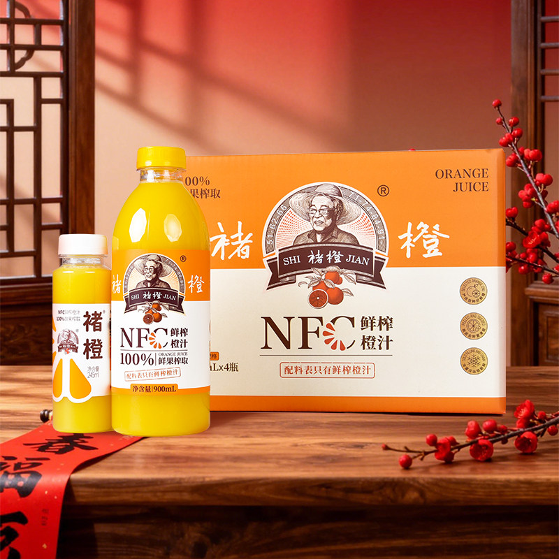 褚橙NFC鲜榨橙汁245ml新年小瓶分享装纯果汁非浓缩还原0添包邮