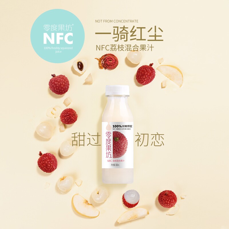 零度果坊NFC荔枝汁300ml*6瓶包邮