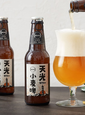 碧山村精酿啤酒合集235ml*6瓶装