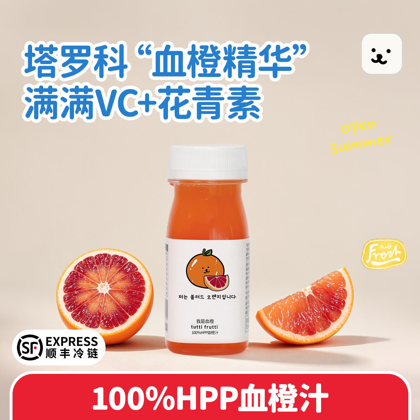 HPP塔罗科血橙汁6瓶*115ml冷饮
