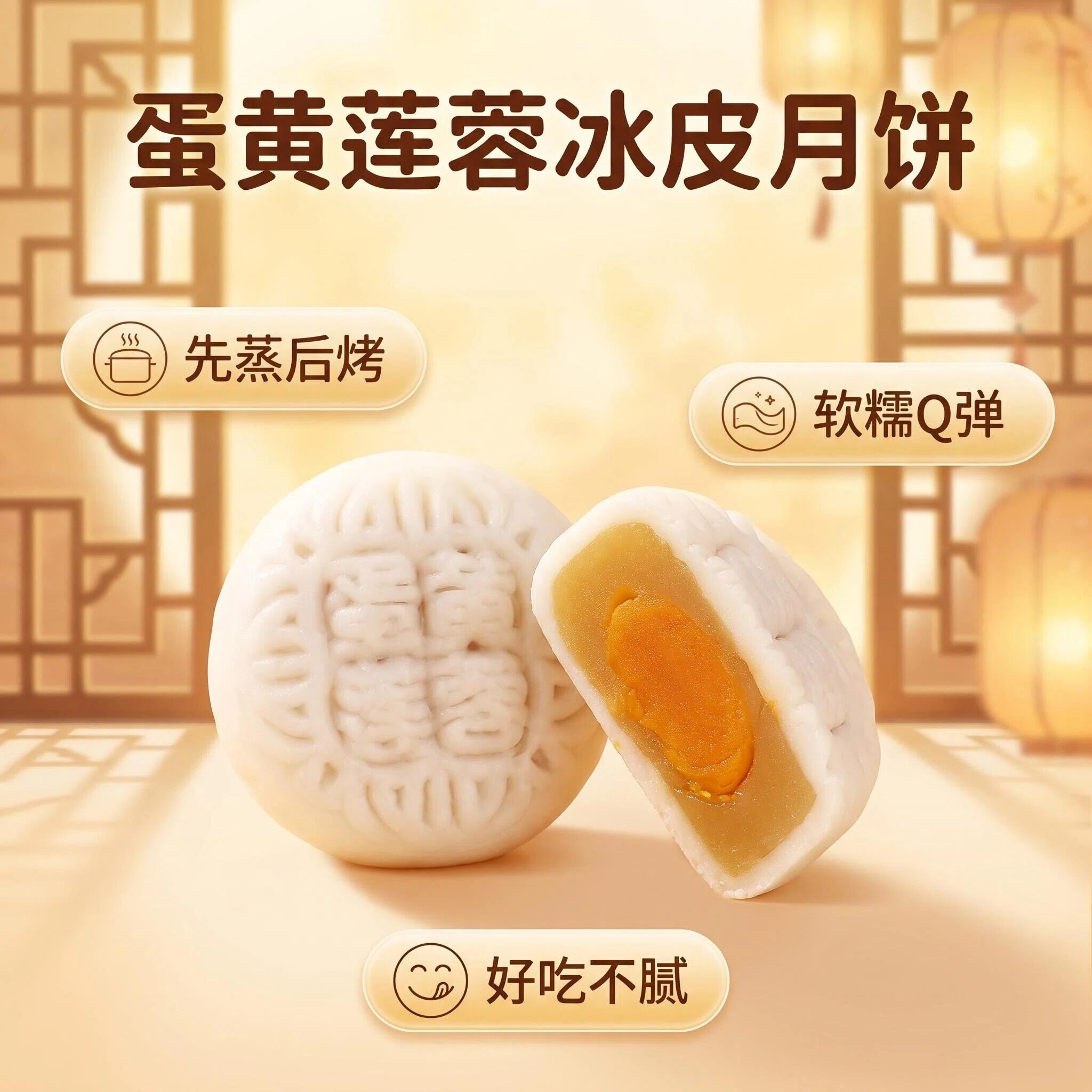 蛋黄莲蓉冰皮月饼400g礼盒装中秋节礼品礼盒甜品LIU MAO · 榴猫