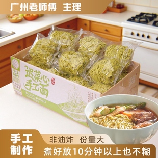 广式风味迟菜心手工面520g*1箱非油炸早餐手工面条独立包装包邮