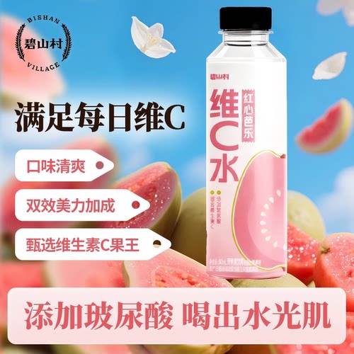 碧山村红心芭乐维C水500ml*5瓶