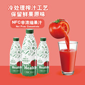 本味乐全100%NFC番茄汁280ml 包邮 4瓶新鲜纯果汁夏季 冰镇饮料0添